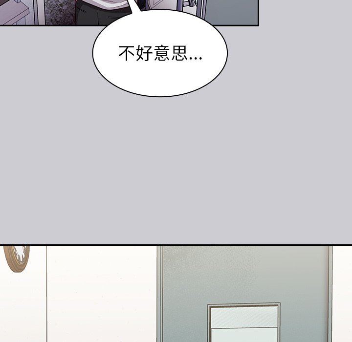 《不請自來的未婚妻》漫画 第12話
