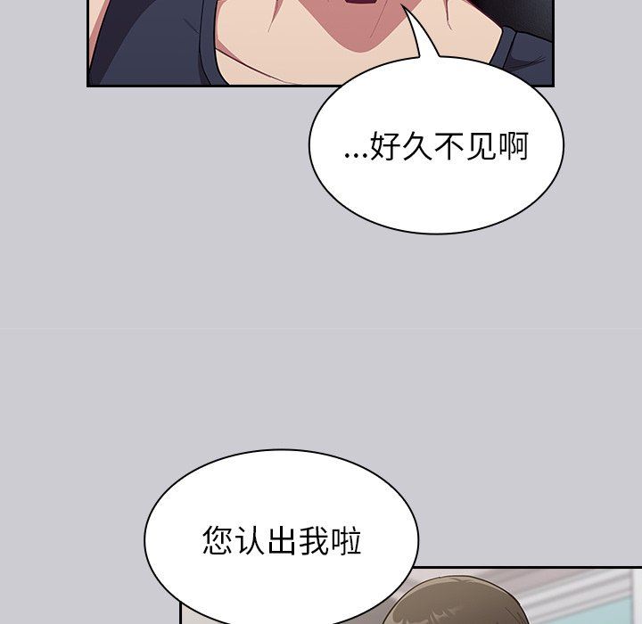《不請自來的未婚妻》漫画 第12話