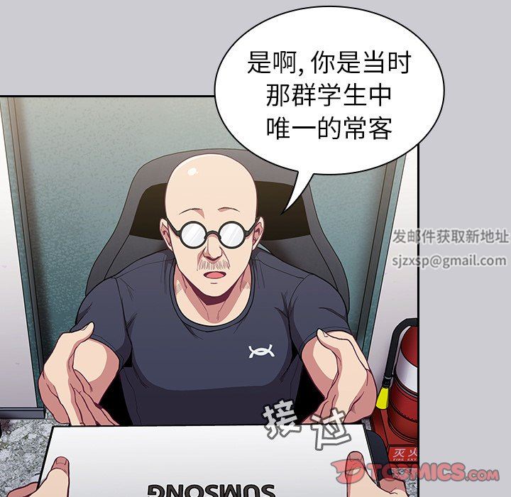 《不請自來的未婚妻》漫画 第12話