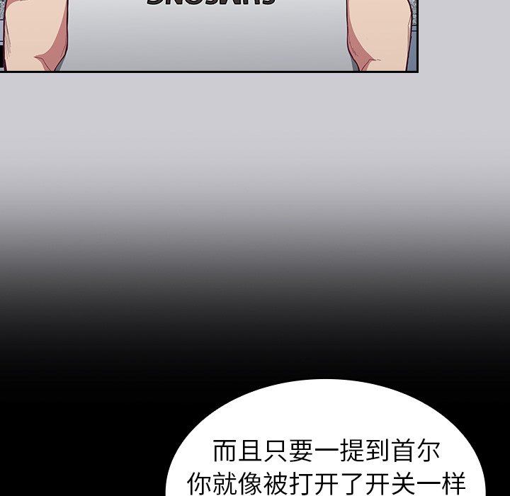 《不請自來的未婚妻》漫画 第12話