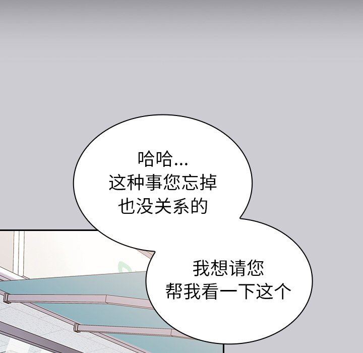 《不請自來的未婚妻》漫画 第12話