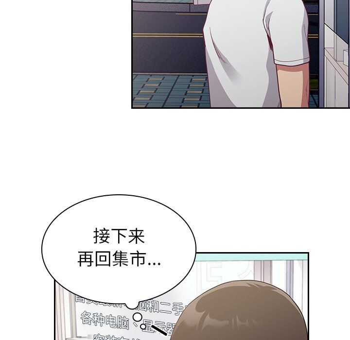 《不請自來的未婚妻》漫画 第12話