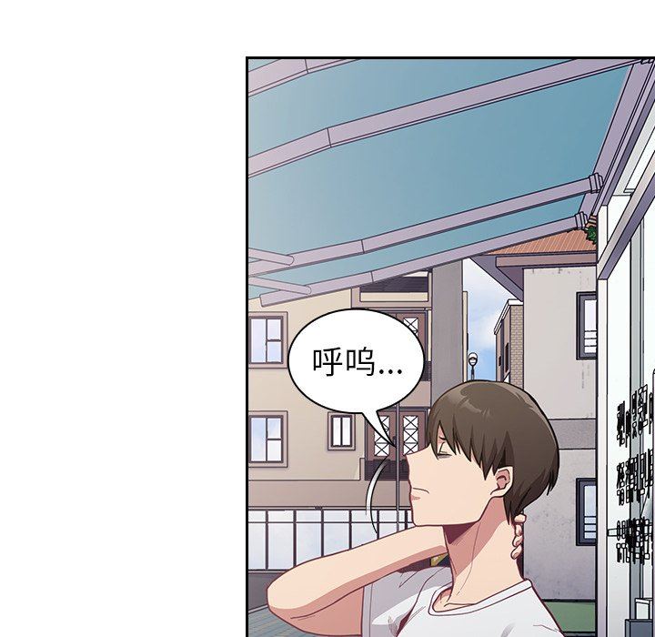 《不請自來的未婚妻》漫画 第12話