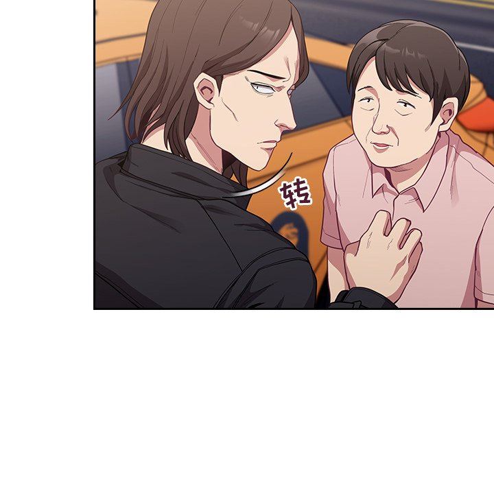 《不請自來的未婚妻》漫画 第12話