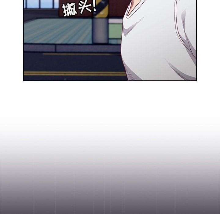 《不請自來的未婚妻》漫画 第12話