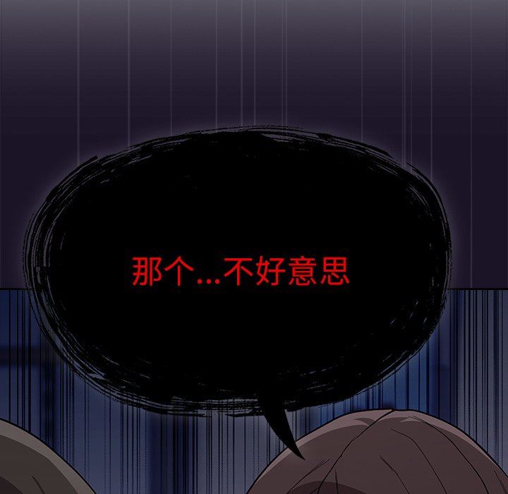 《不請自來的未婚妻》漫画 第12話