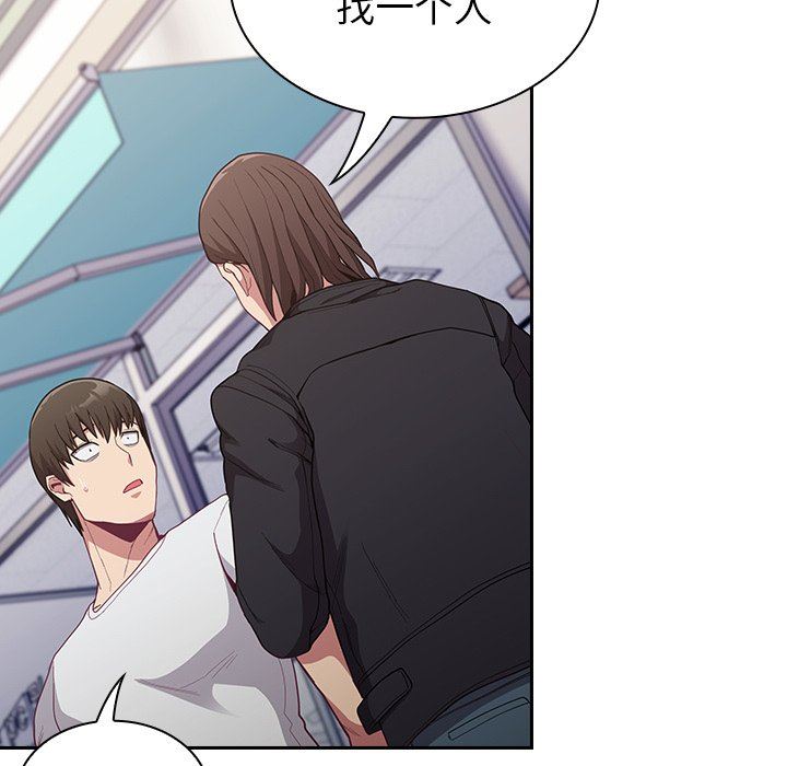 《不請自來的未婚妻》漫画 第12話