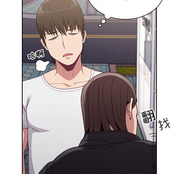 《不請自來的未婚妻》漫画 第12話