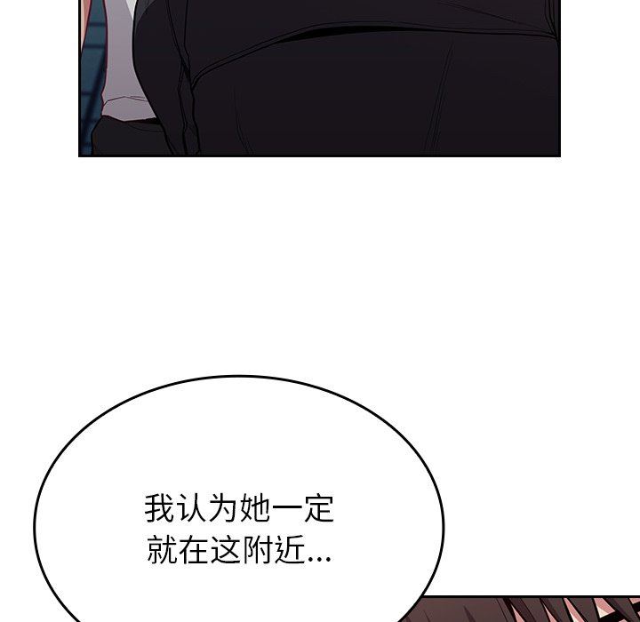 《不請自來的未婚妻》漫画 第12話