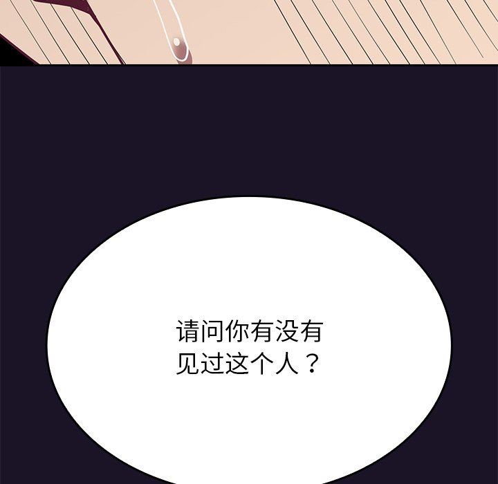 《不請自來的未婚妻》漫画 第12話