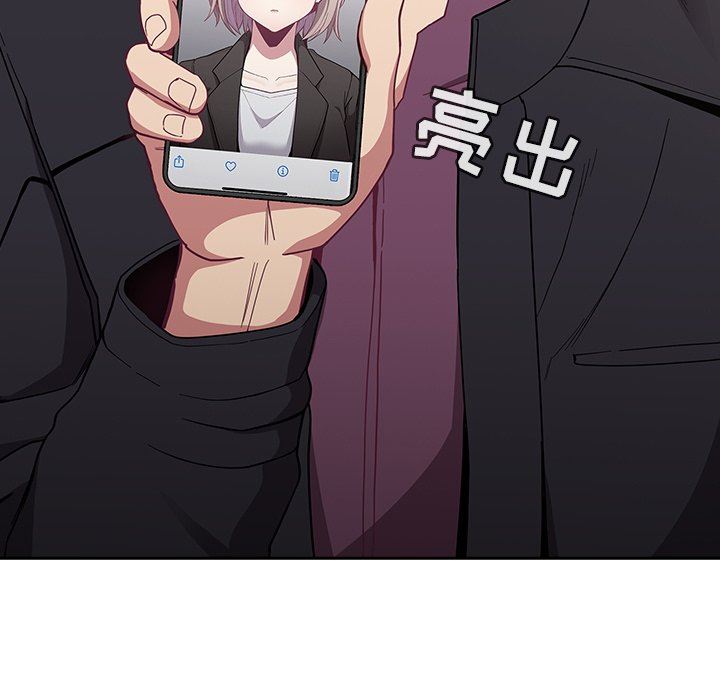 《不請自來的未婚妻》漫画 第13話