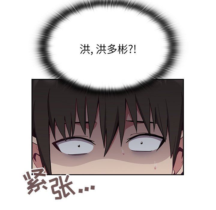 《不請自來的未婚妻》漫画 第13話