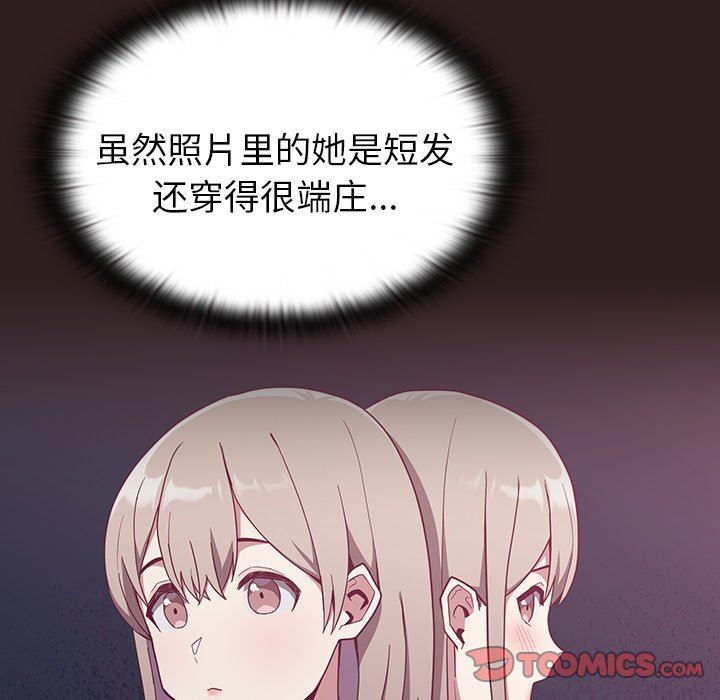 《不請自來的未婚妻》漫画 第13話