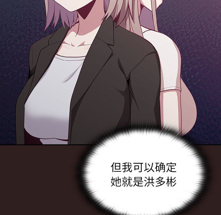 《不請自來的未婚妻》漫画 第13話