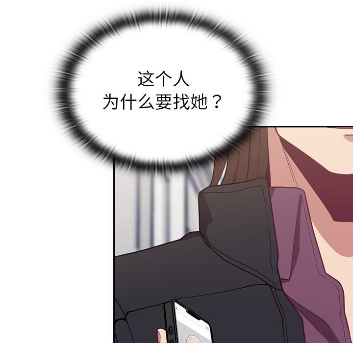 《不請自來的未婚妻》漫画 第13話