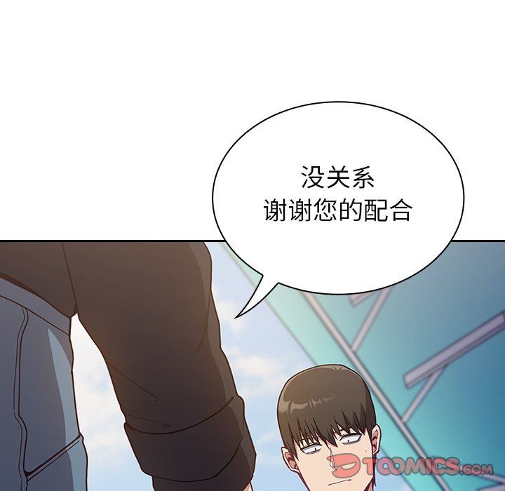 《不請自來的未婚妻》漫画 第13話