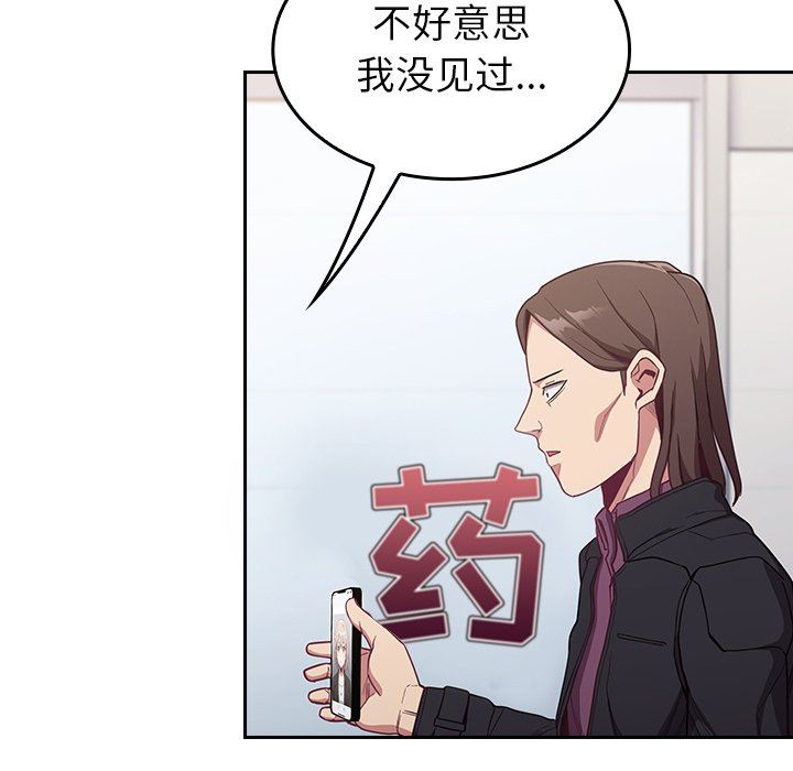 《不請自來的未婚妻》漫画 第13話
