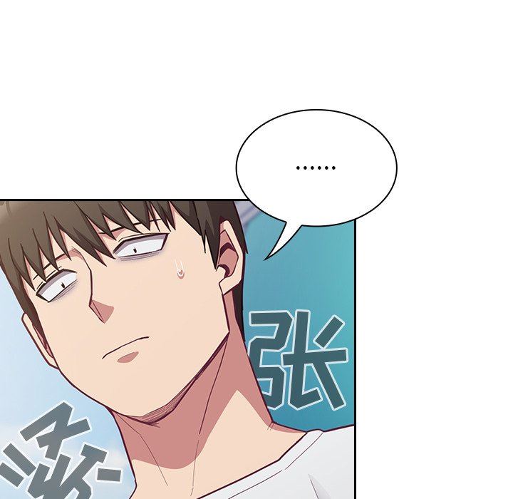 《不請自來的未婚妻》漫画 第13話