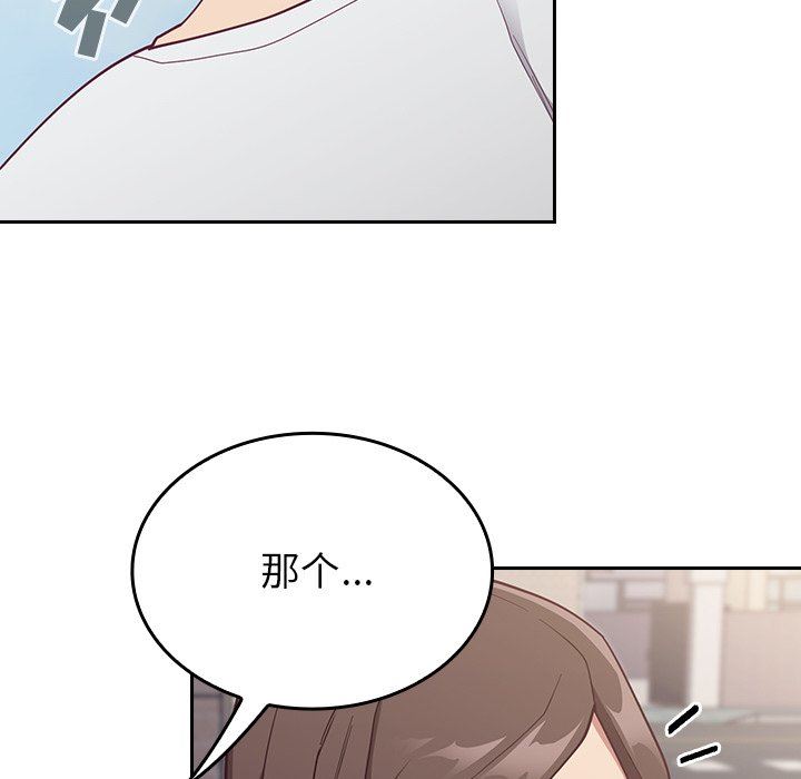 《不請自來的未婚妻》漫画 第13話