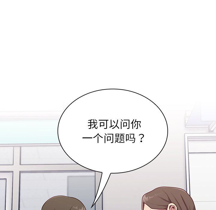 《不請自來的未婚妻》漫画 第13話