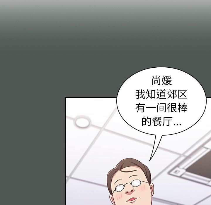 《不請自來的未婚妻》漫画 第13話