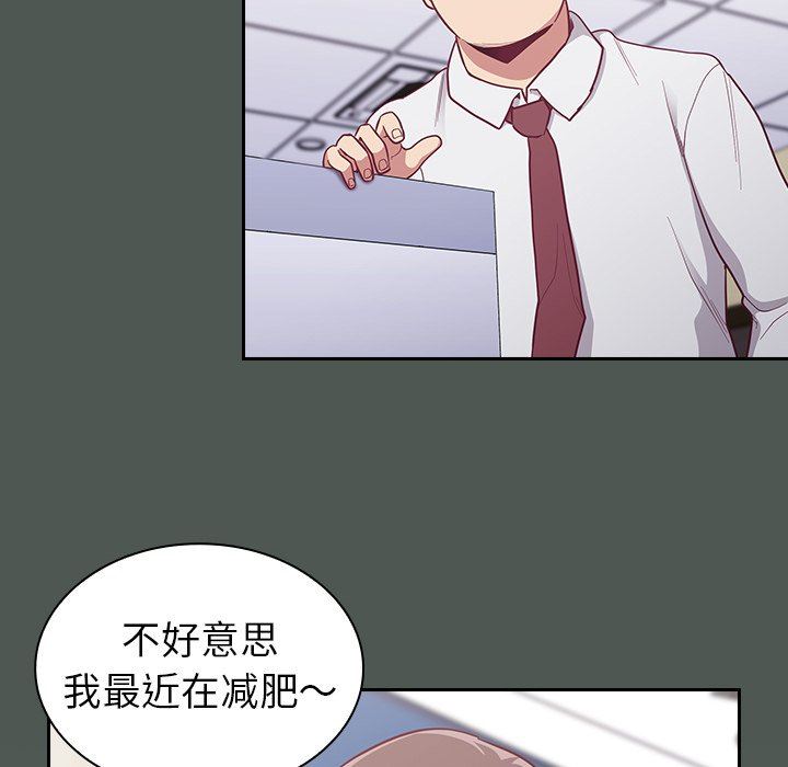 《不請自來的未婚妻》漫画 第13話