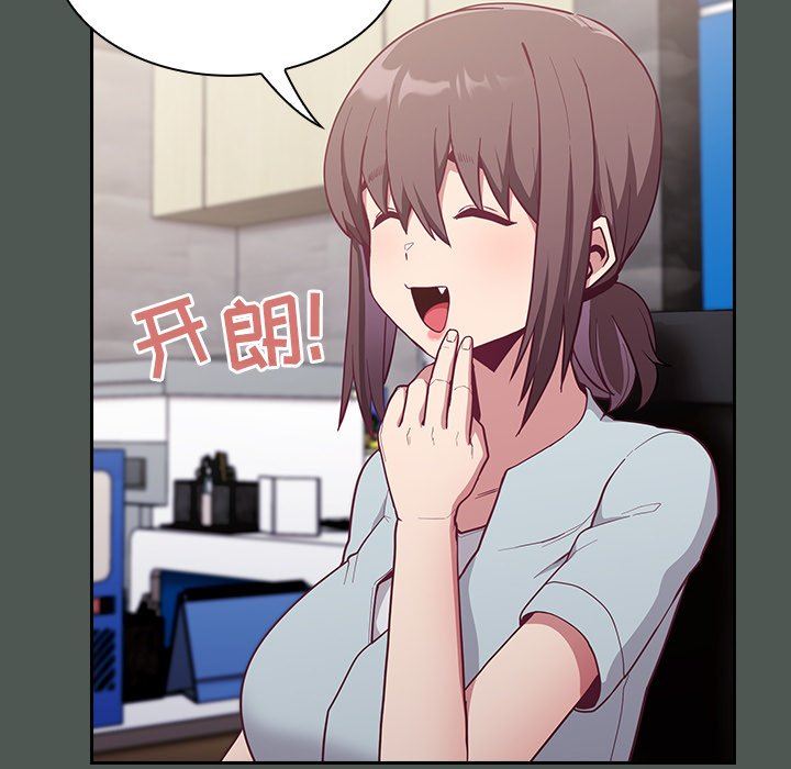 《不請自來的未婚妻》漫画 第13話