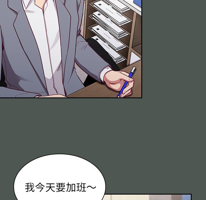 《不請自來的未婚妻》漫画 第13話