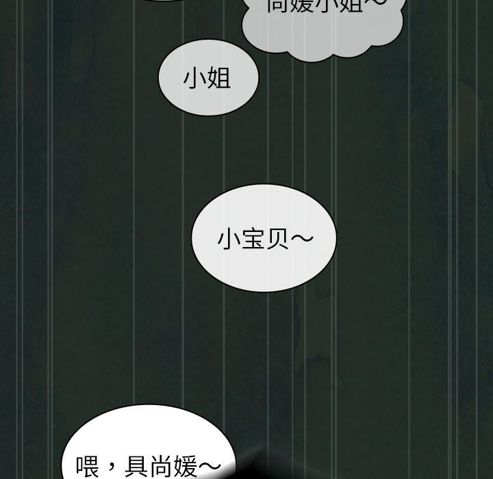 《不請自來的未婚妻》漫画 第13話