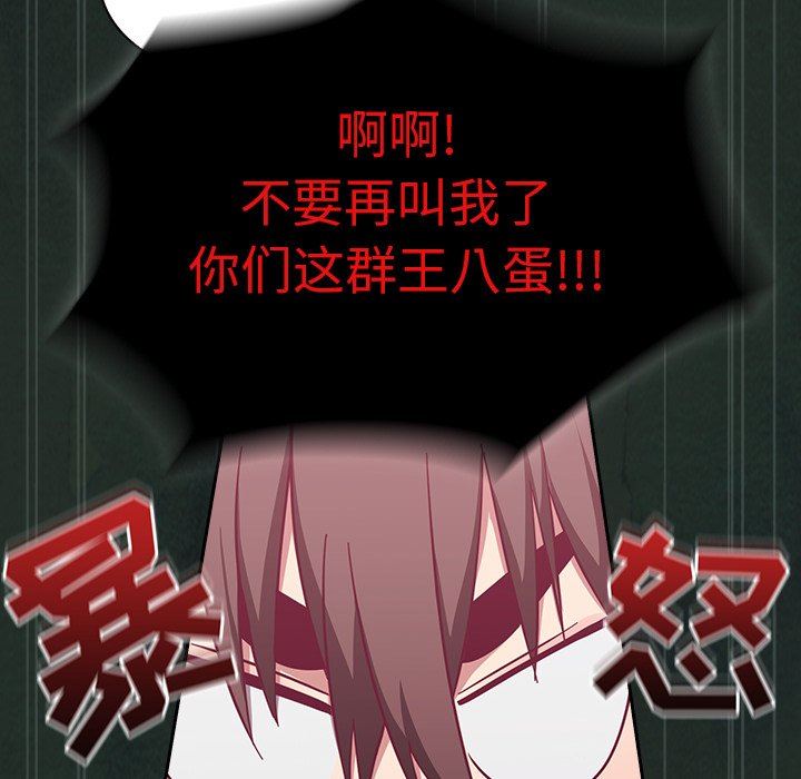 《不請自來的未婚妻》漫画 第13話