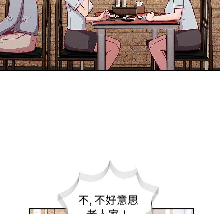《不請自來的未婚妻》漫画 第13話