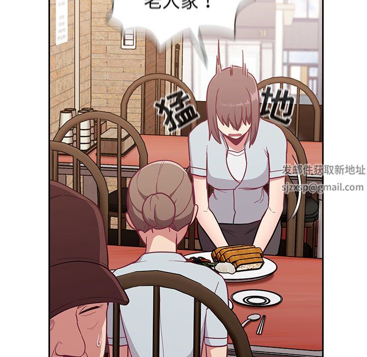 《不請自來的未婚妻》漫画 第13話
