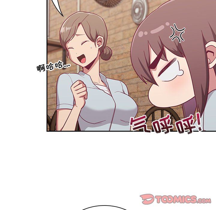 《不請自來的未婚妻》漫画 第13話