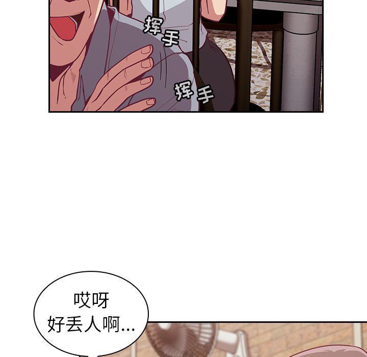 《不請自來的未婚妻》漫画 第13話