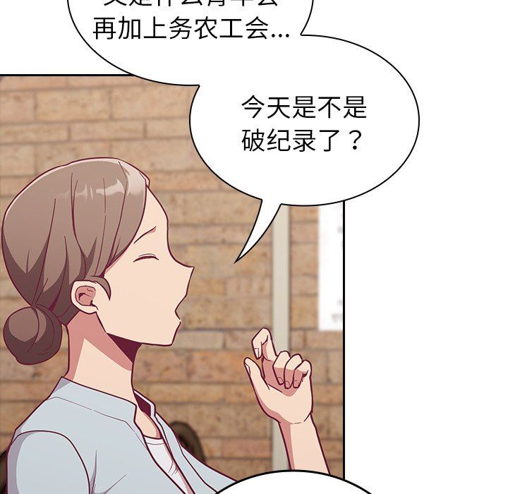 《不請自來的未婚妻》漫画 第13話