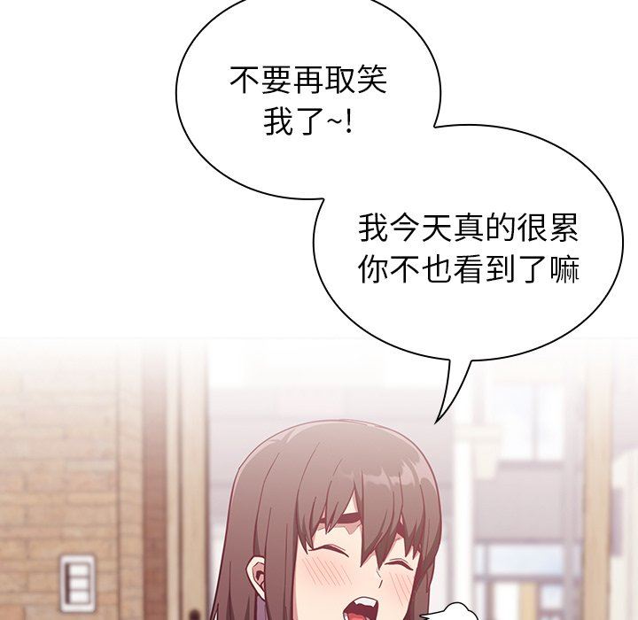 《不請自來的未婚妻》漫画 第13話