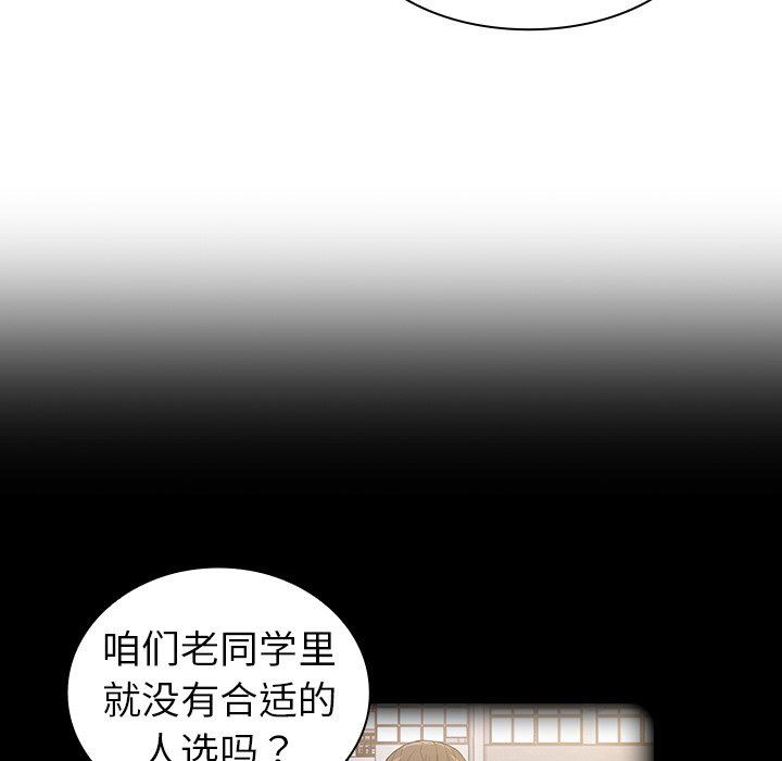 《不請自來的未婚妻》漫画 第13話