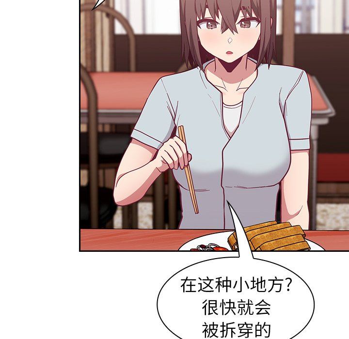 《不請自來的未婚妻》漫画 第13話
