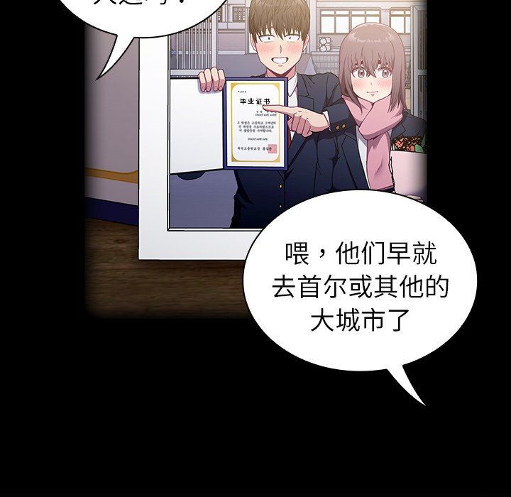 《不請自來的未婚妻》漫画 第13話