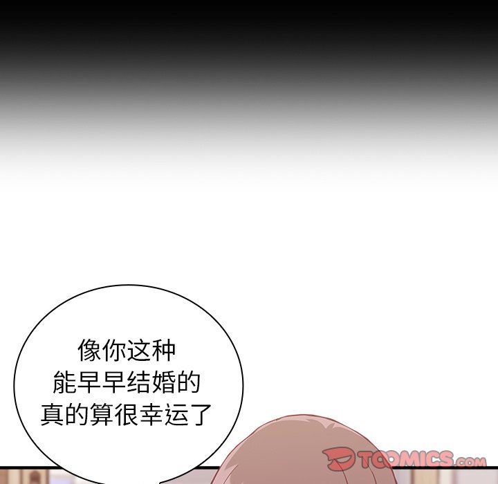 《不請自來的未婚妻》漫画 第13話