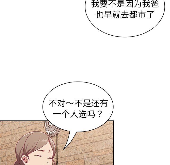 《不請自來的未婚妻》漫画 第13話