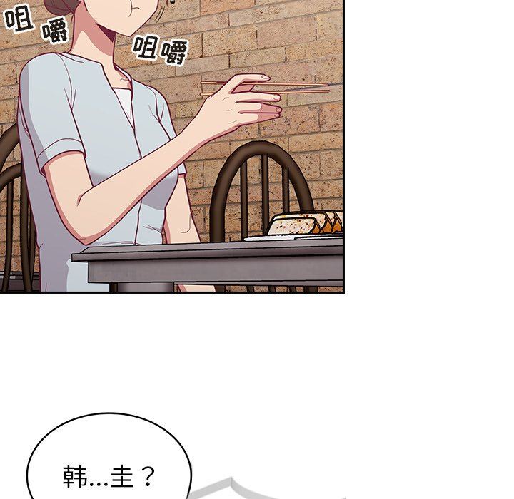《不請自來的未婚妻》漫画 第13話