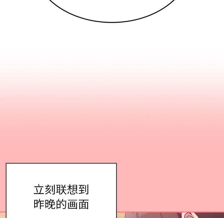 《不請自來的未婚妻》漫画 第13話