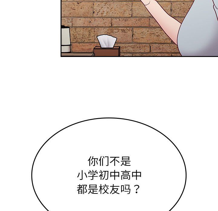《不請自來的未婚妻》漫画 第13話