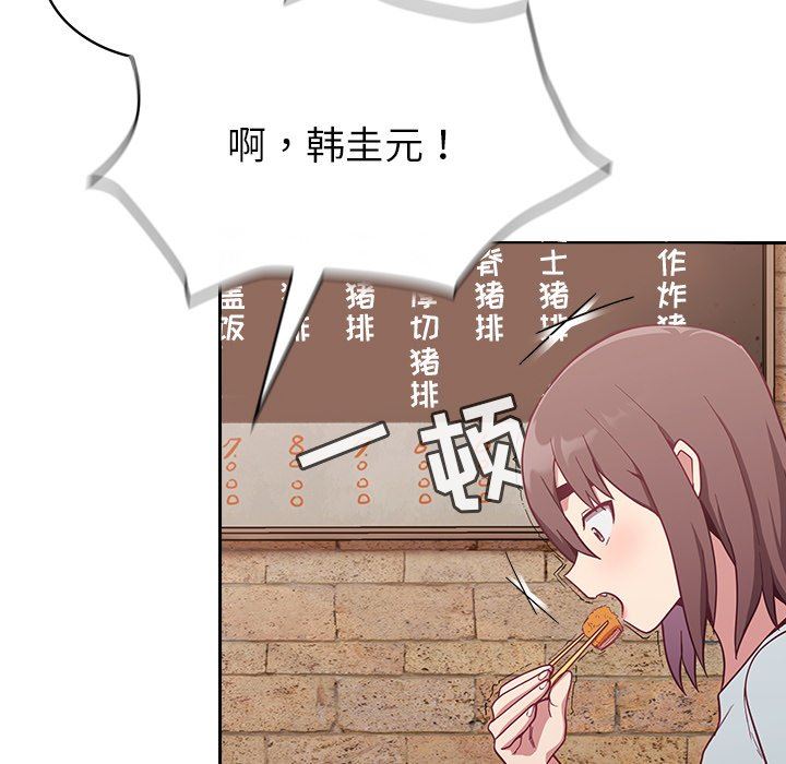 《不請自來的未婚妻》漫画 第13話