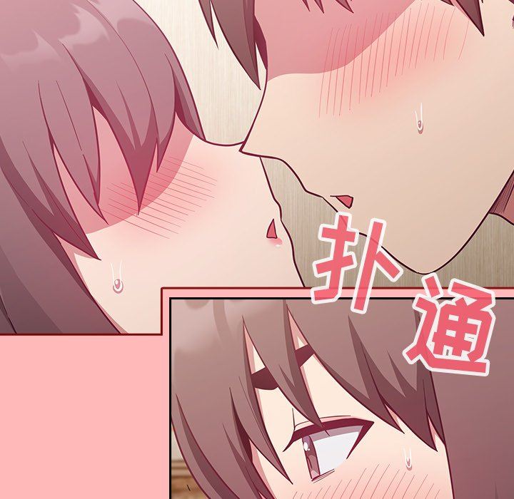 《不請自來的未婚妻》漫画 第13話
