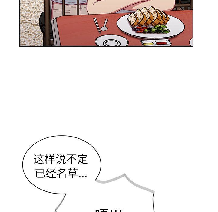 《不請自來的未婚妻》漫画 第13話