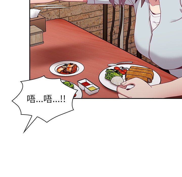 《不請自來的未婚妻》漫画 第13話