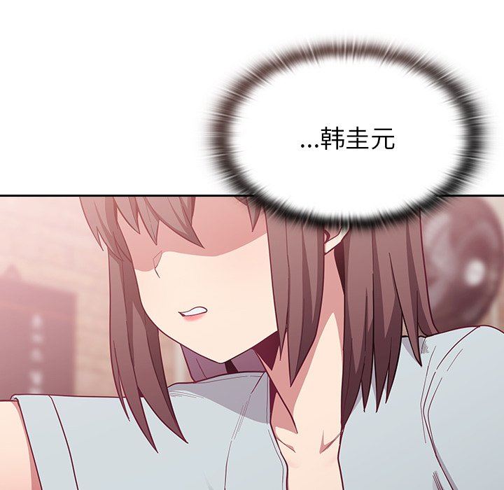 《不請自來的未婚妻》漫画 第13話
