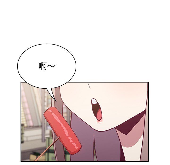 《不請自來的未婚妻》漫画 第13話